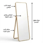 ⁦مرايا ستاند "سولو" (حامل خلفي خشب زان)⁩ - الصورة ⁦10⁩