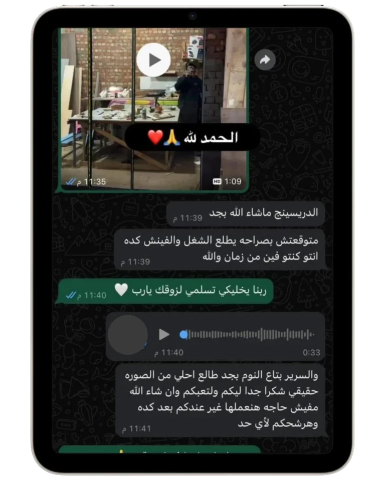 رسالة عميل هوميكا عن الدريسنج والسرير (بيانات شخصية مخفية)